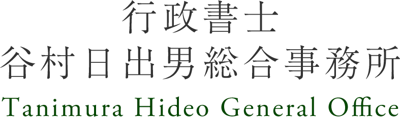 令和の相続法改正(遺贈の担保責任)